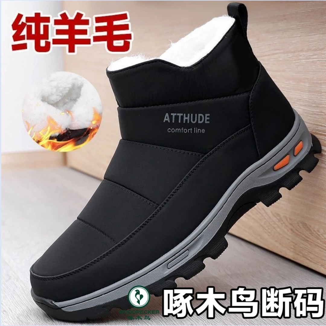 啄木鸟保暖鞋加厚防滑纯色保暖雪地靴老人鞋时尚雪地靴高帮男士