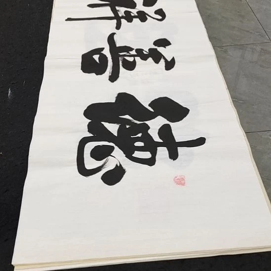 翰墨杜胜轩老师作品一副