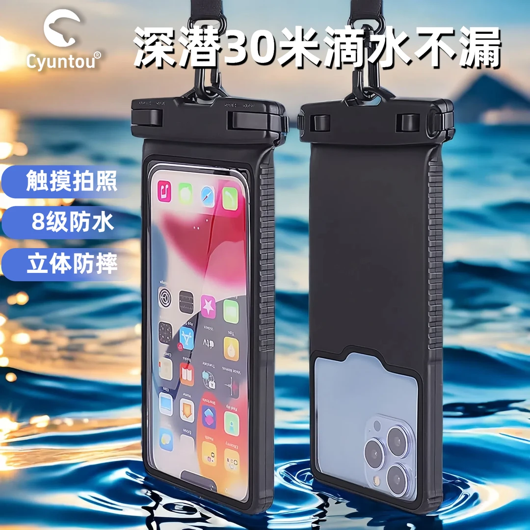 手机防水袋可触屏游泳专用水上乐园防水套漂流防水壳外卖骑手专用