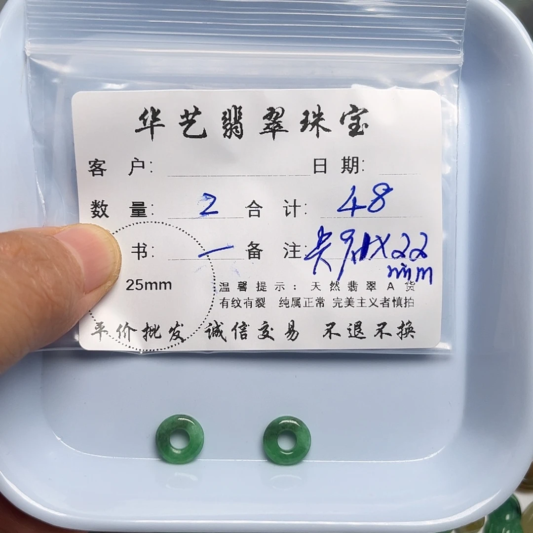 翡翠未镶嵌吊坠(不含链)