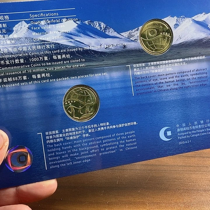 其他普通金属环保卡币一套 康银阁装帧