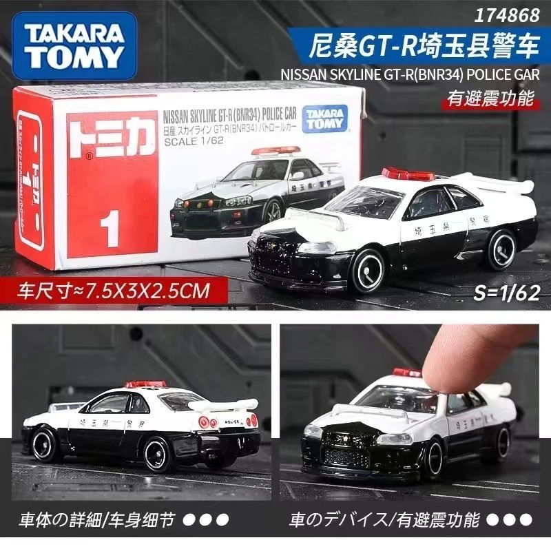 多美卡消防车警车救护车小比例1:64合金模型车玩具摆件