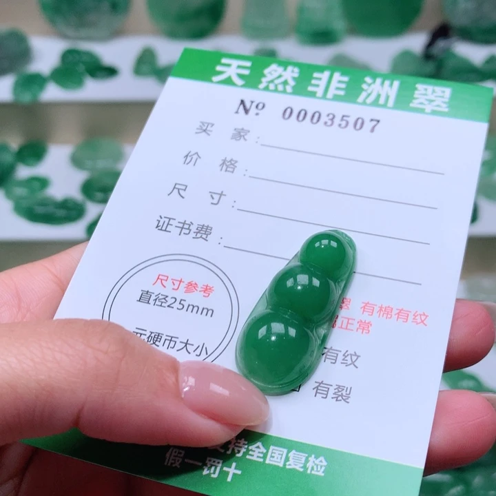 颈饰未镶嵌石英质玉