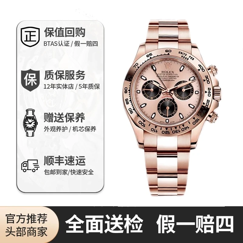 99新 Rolex/劳力士 116505迪通拿/贝嫂同款/40表径