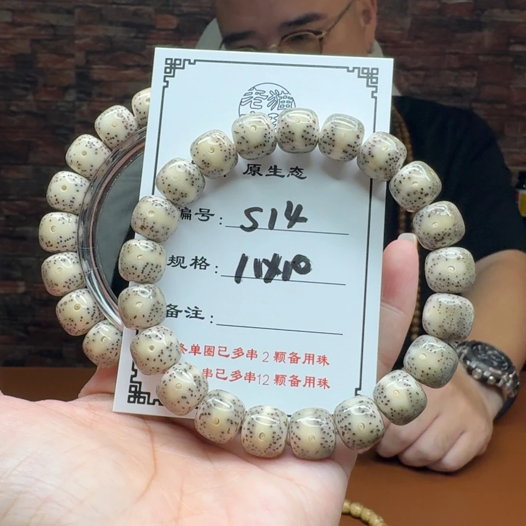 手串星月菩提14 星月菩提