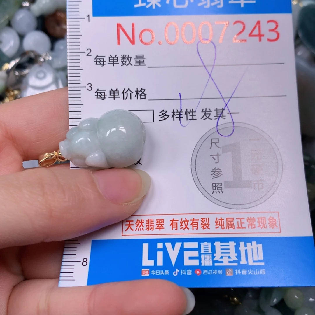 【闪购商品】翡翠吊坠(不含链)未镶嵌