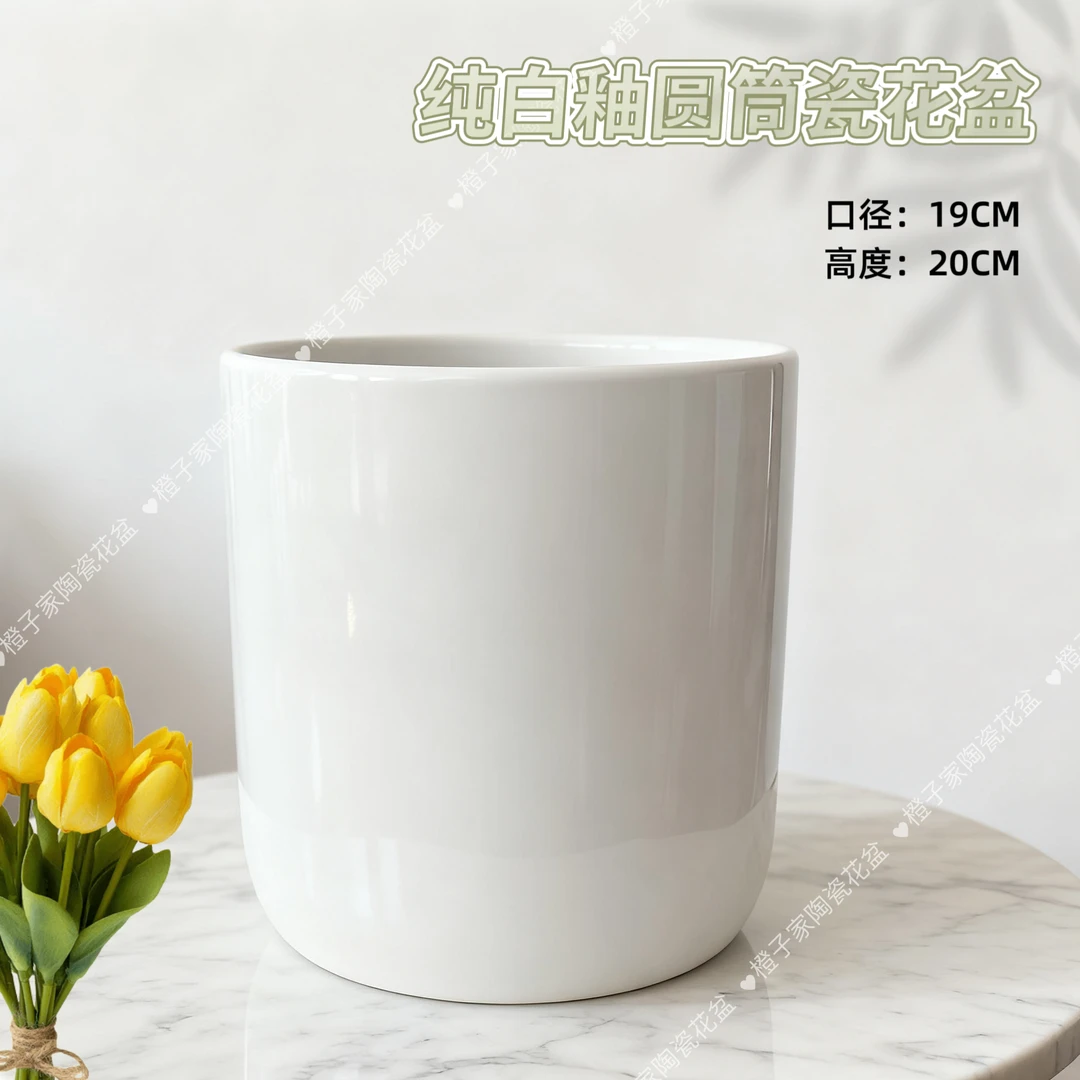 纯白釉中号圆筒口19高20柠檬树龟背竹发财树茶花花高档陶瓷花盆