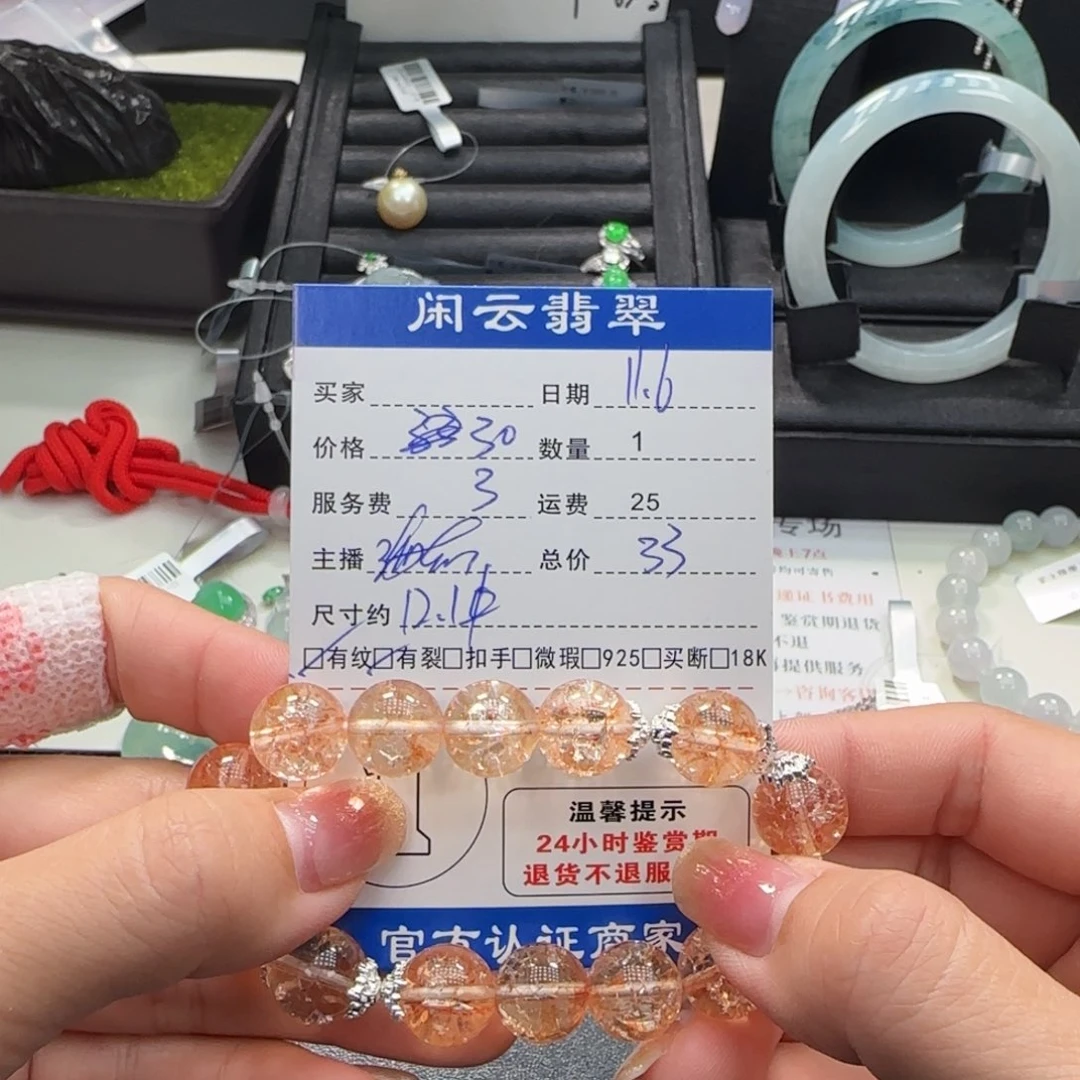 手串水晶未镶嵌水晶珠串