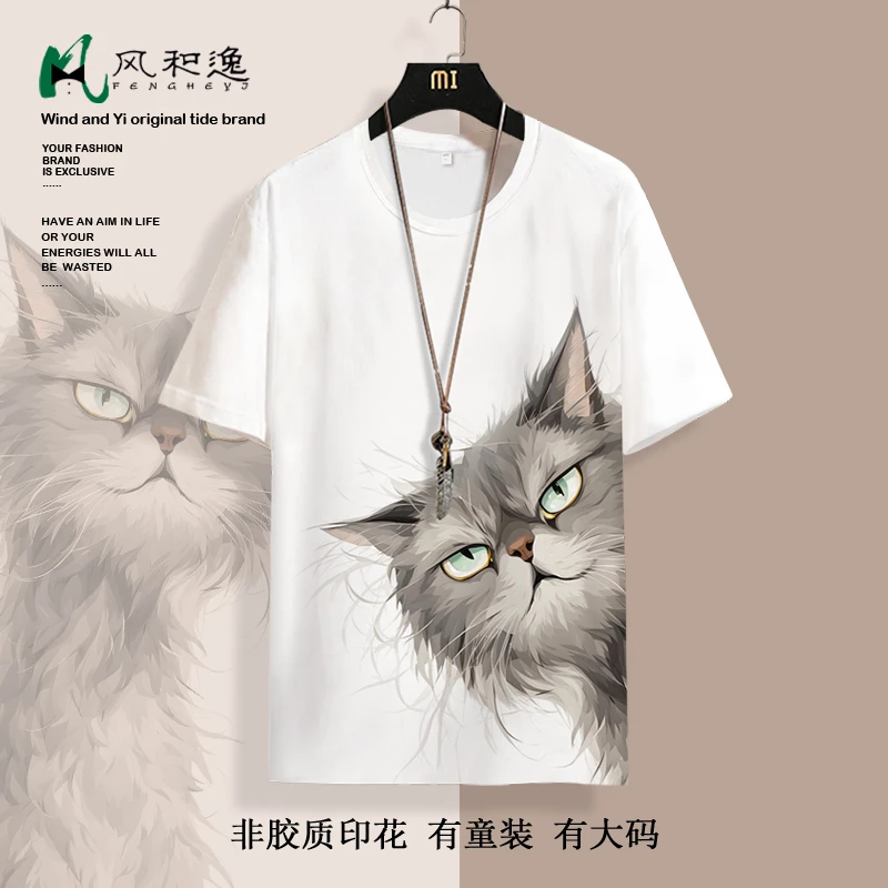 新款短袖男杂毛猫印花圆领T恤夏季薄款速干休闲半袖大码加肥体恤