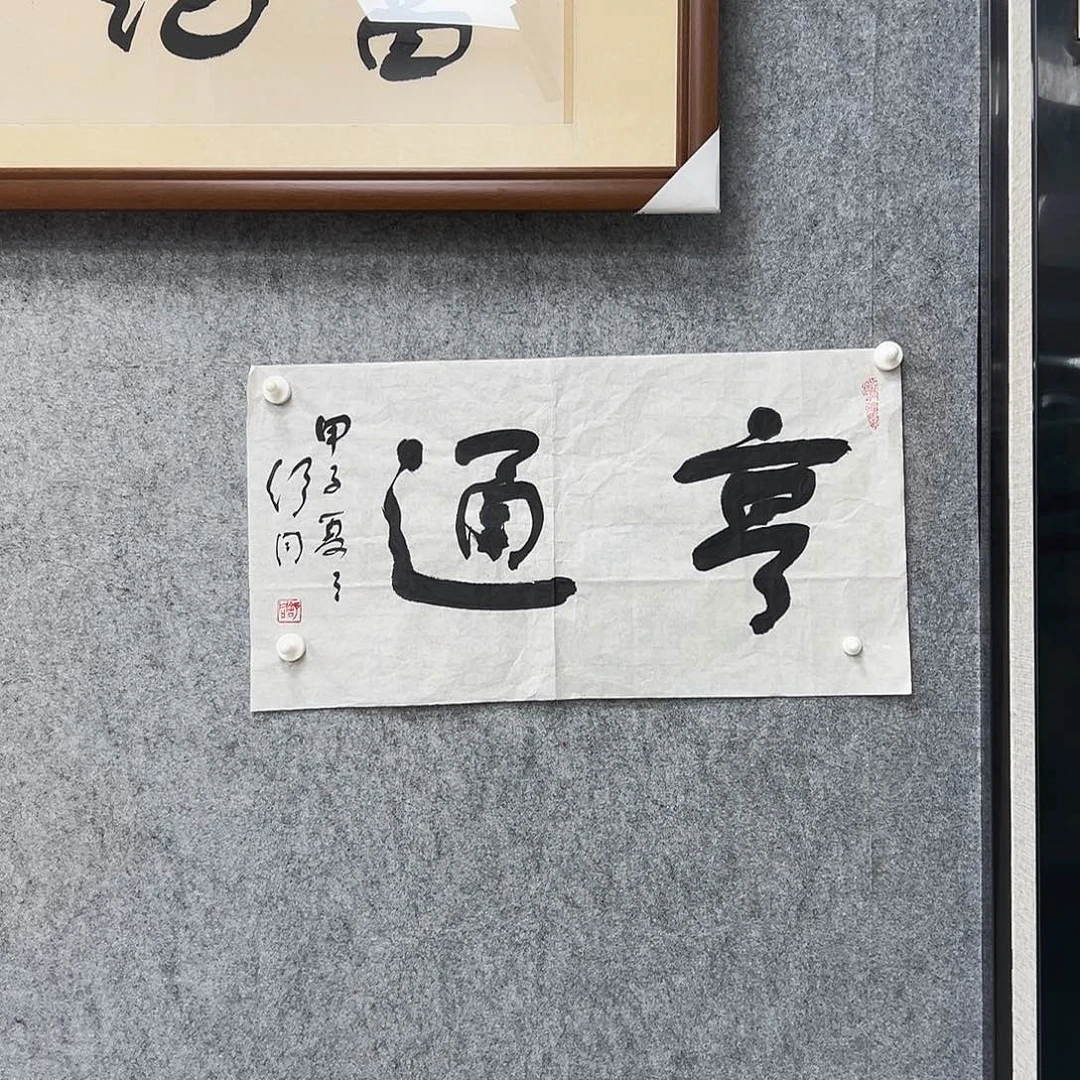 书法书法精品一副