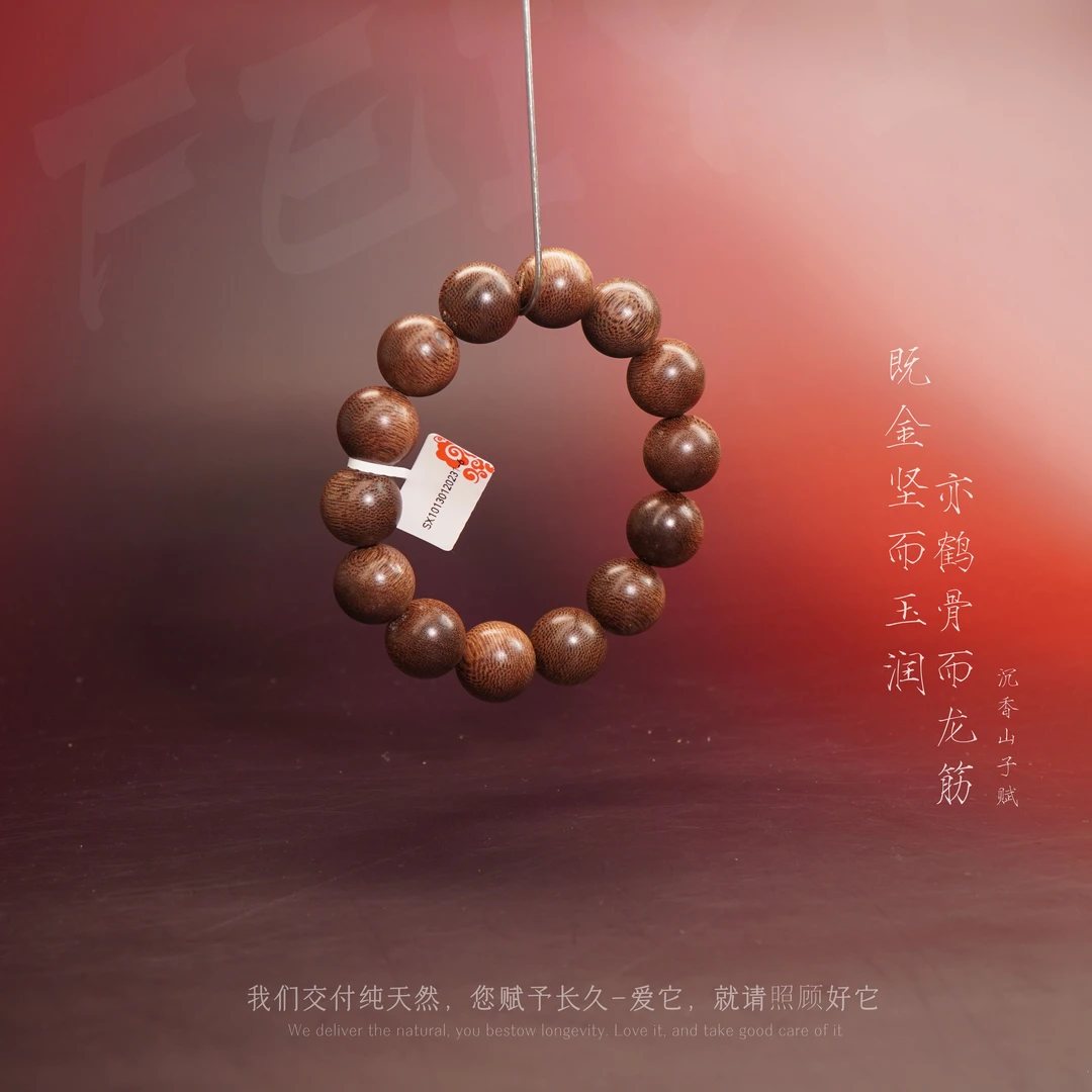 Y133沉香【文莱满油玉化单圈】17.2mm-39.8g-SX10130120231-6