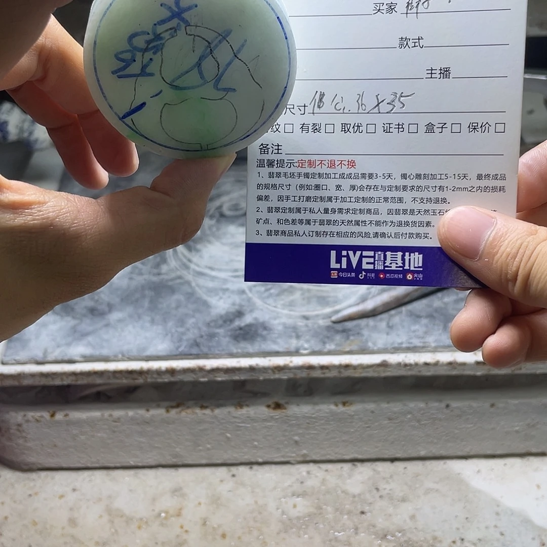 辫***哥定制翡翠未镶嵌翡翠