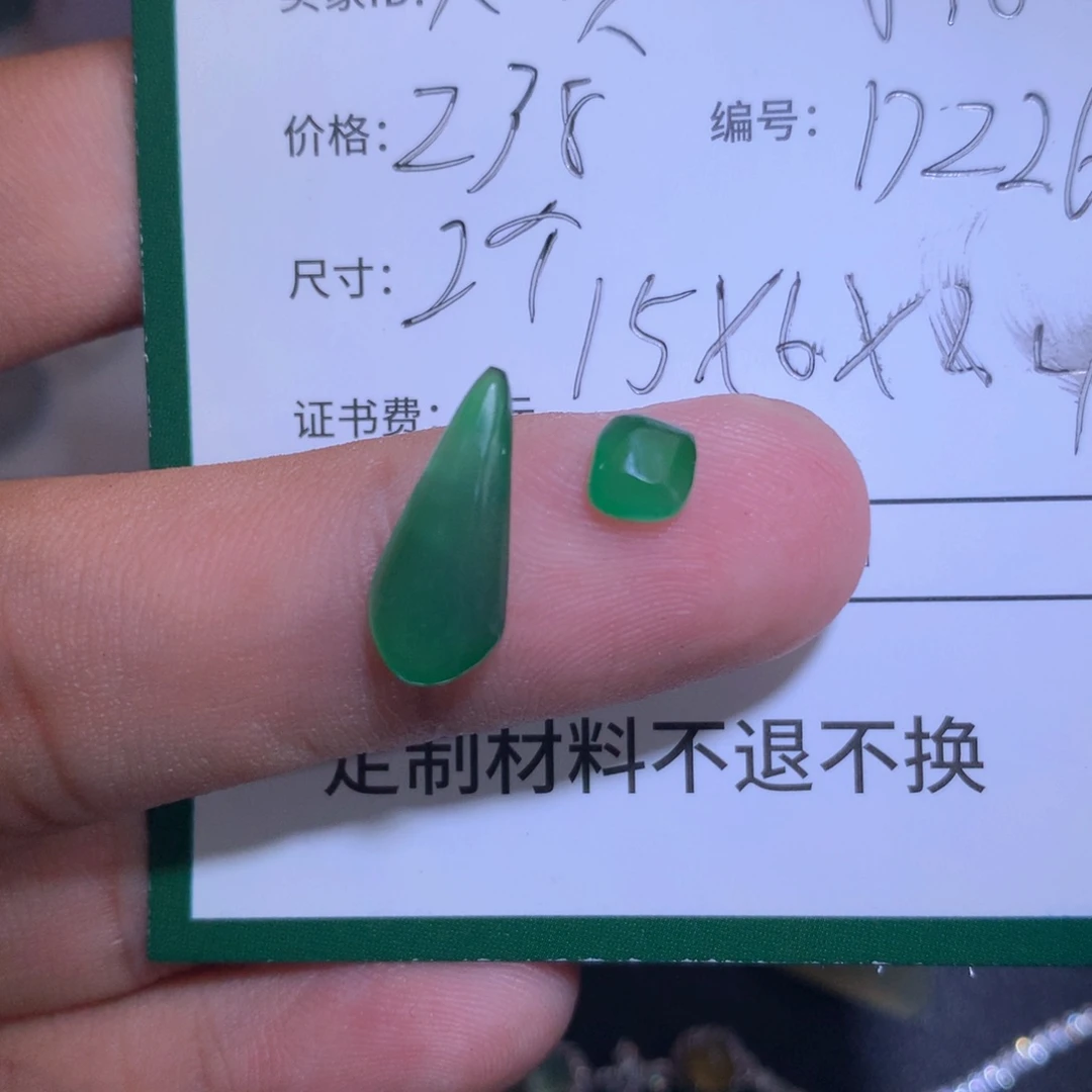 灿***光定制翡翠未镶嵌材料