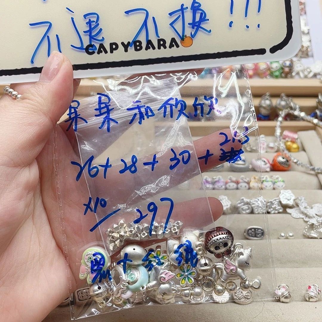 果***欣微瑕配饰不退不换