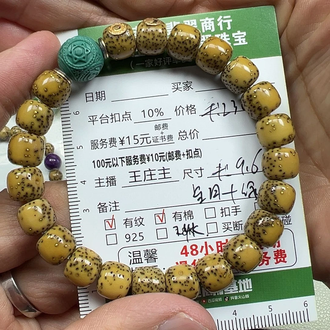 木质纯铜木质手串