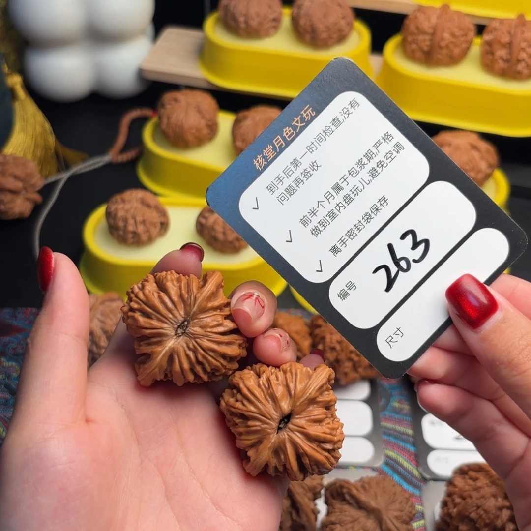 o***k把件文玩核桃263号四座楼39尺