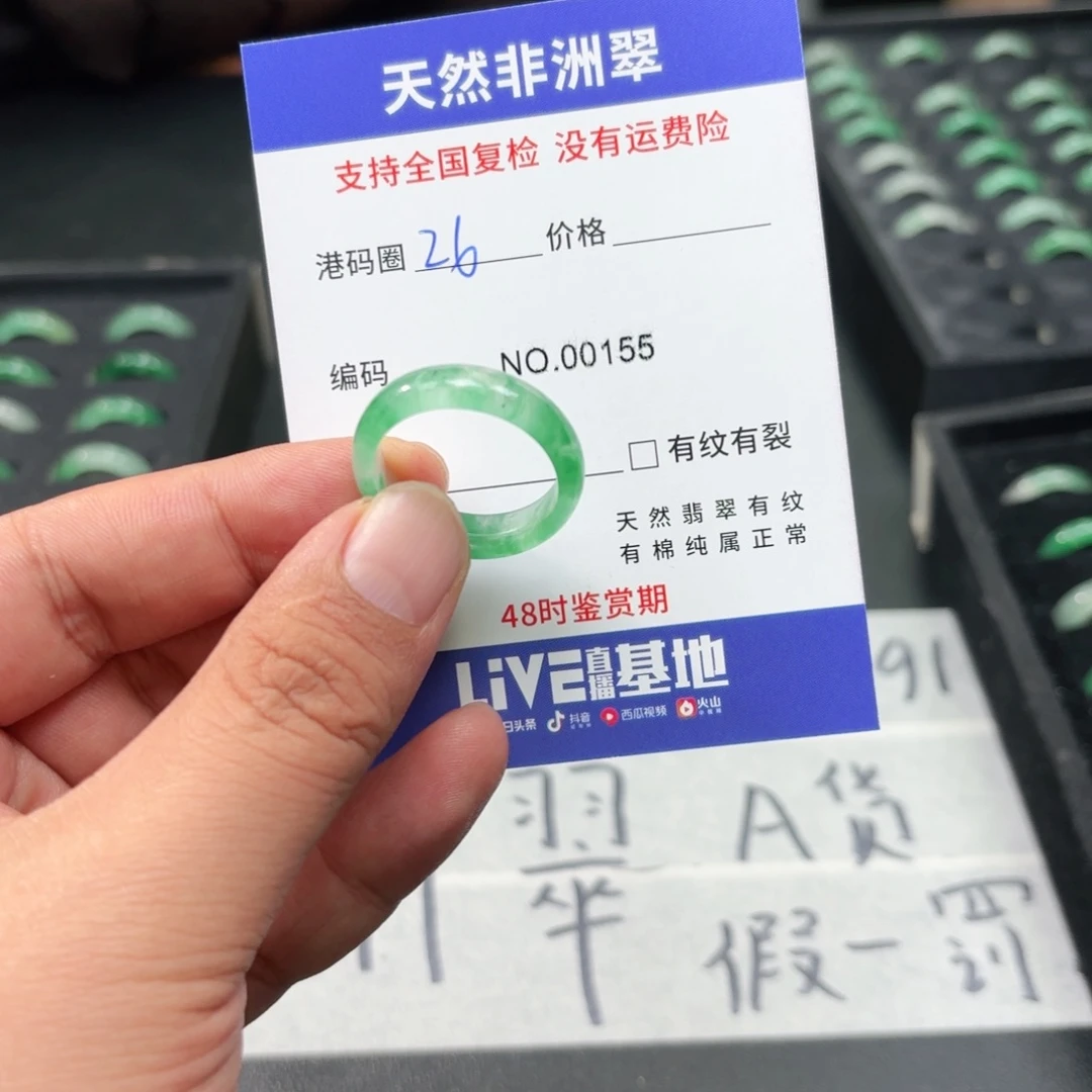 鼠***队石英质玉未镶嵌戒指