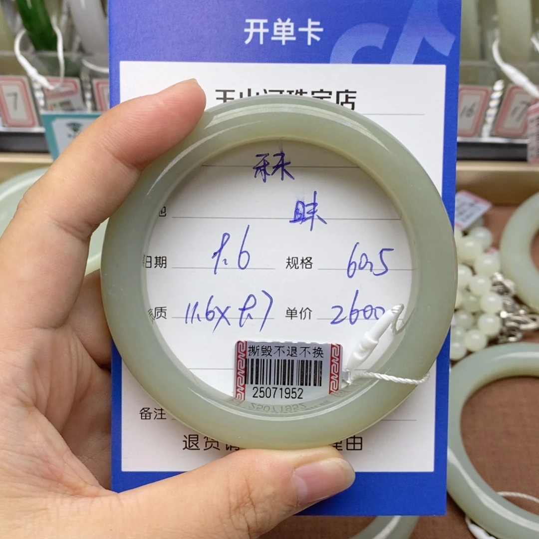 乐***呵未镶嵌手镯和田玉