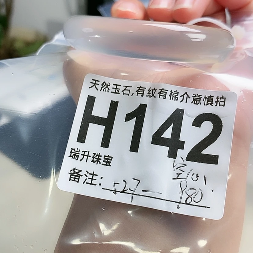 【闪购商品】玛瑙/玉髓手镯未镶嵌空*