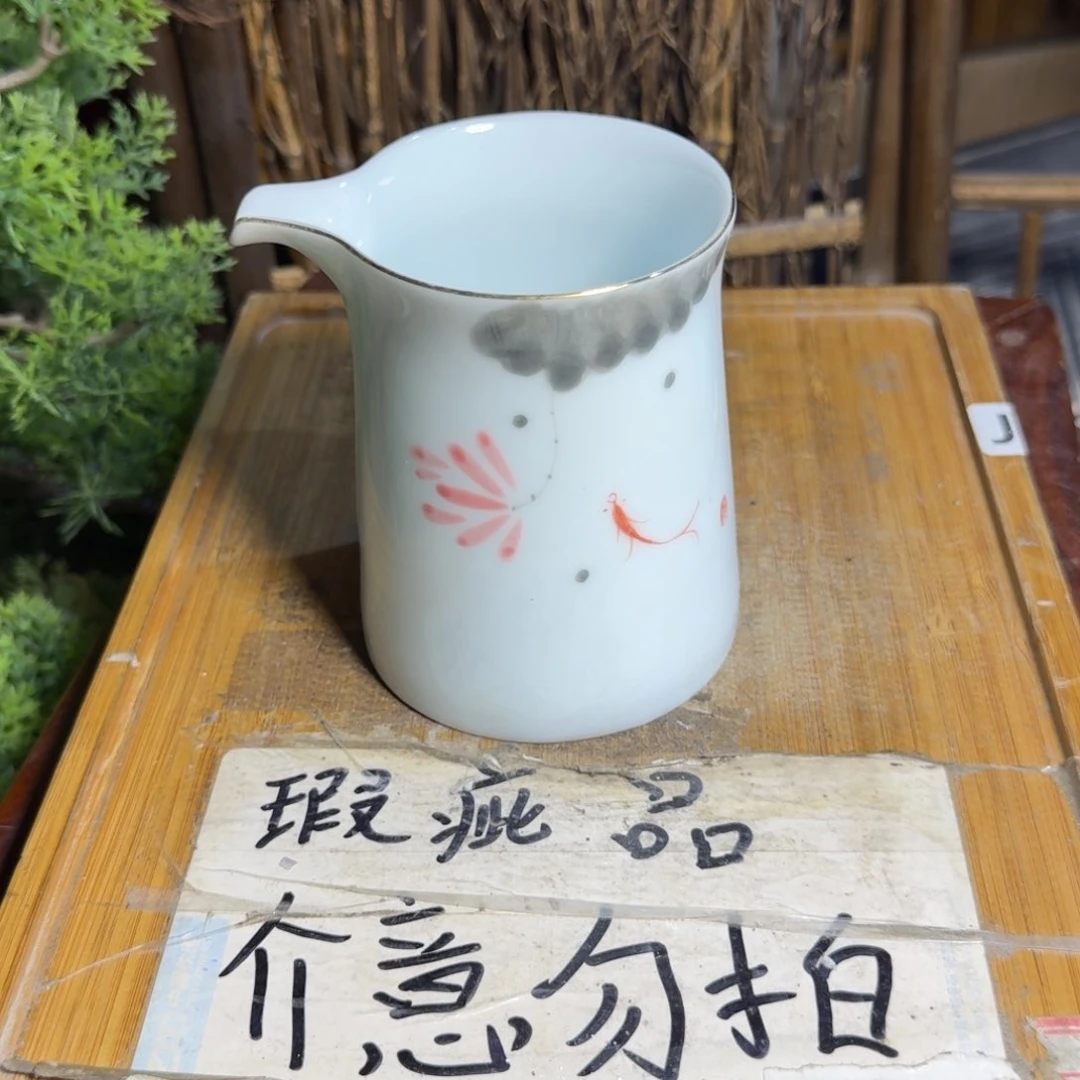 微瑕疵介意勿拍陶瓷器皿K346
