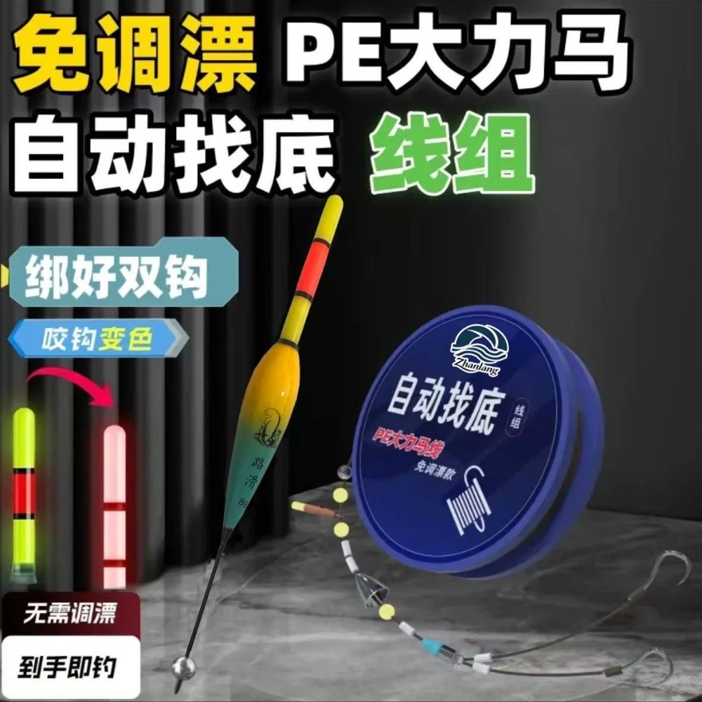 【斩浪者】免调漂自动找底大力马碳芯子线双钩日夜两用浮漂路滑