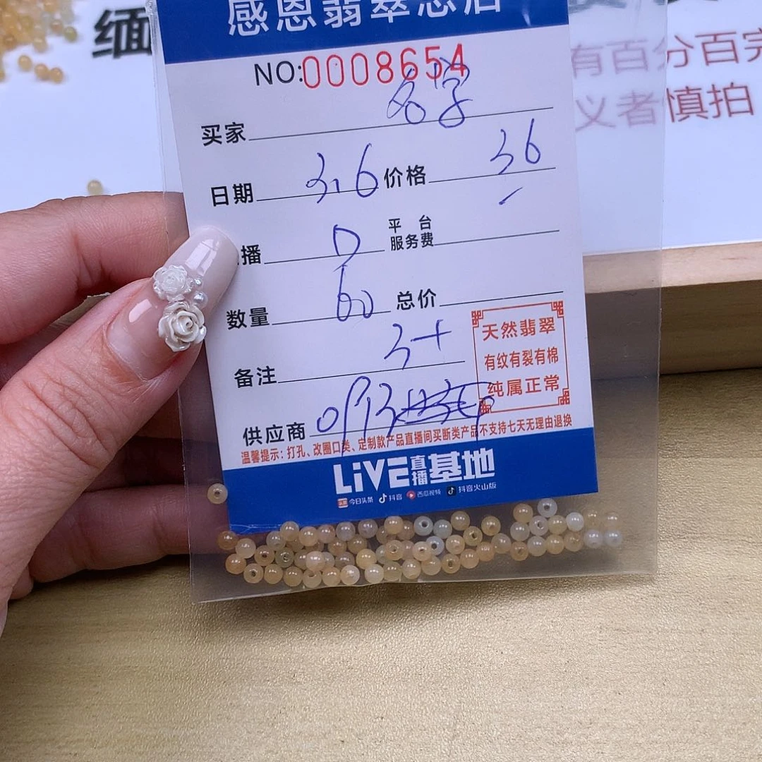 翡翠手链足铂镶嵌名****i