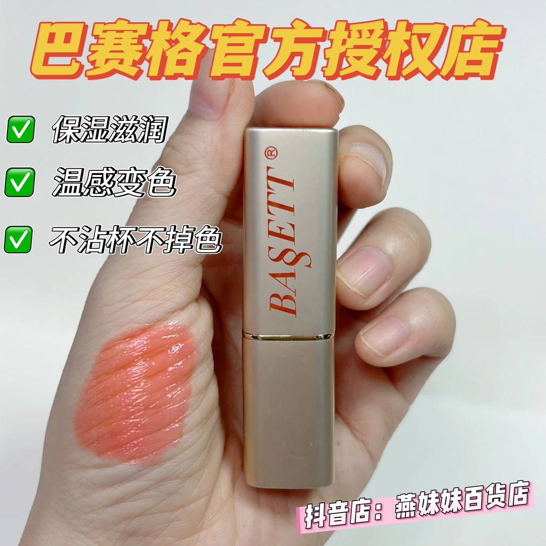 燕妹妹同款温感变色润唇膏保湿滋润去死皮淡化唇纹护理补水口红