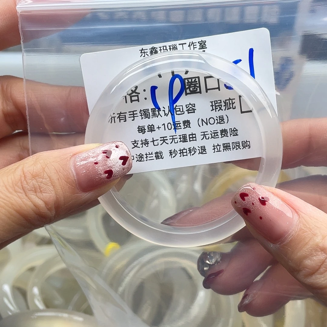 桃****玛瑙/玉髓未镶嵌手镯194