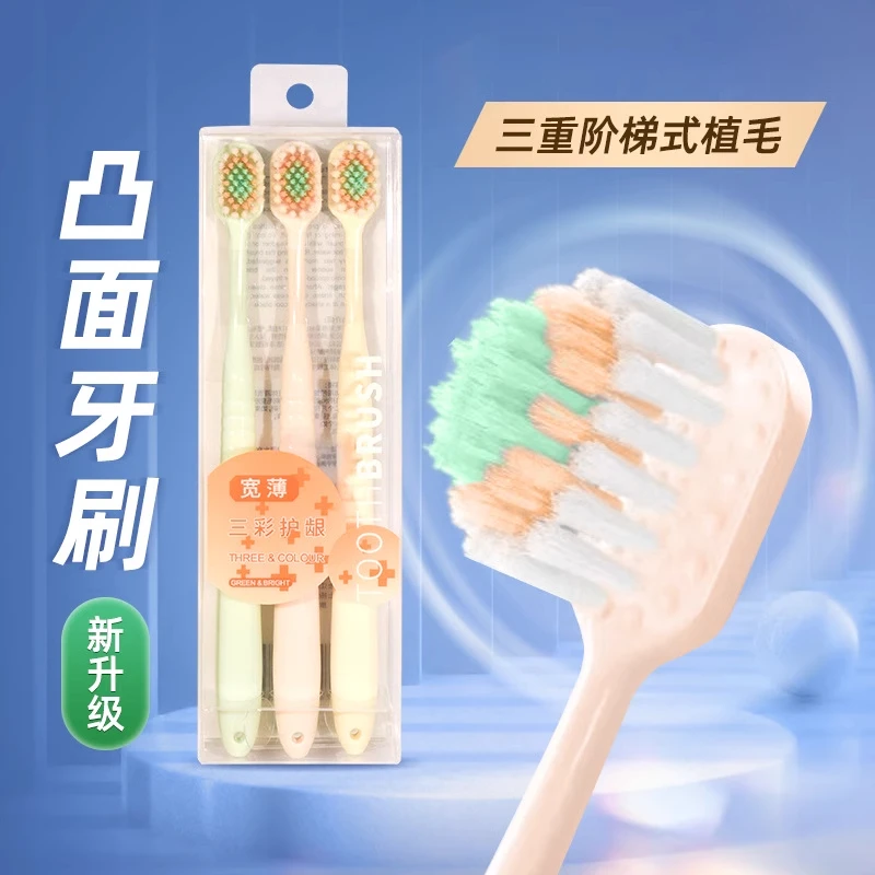 牙刷软毛宽头山型凸面牙刷超细软宽薄成人家用护龈牙缝清洁家庭装