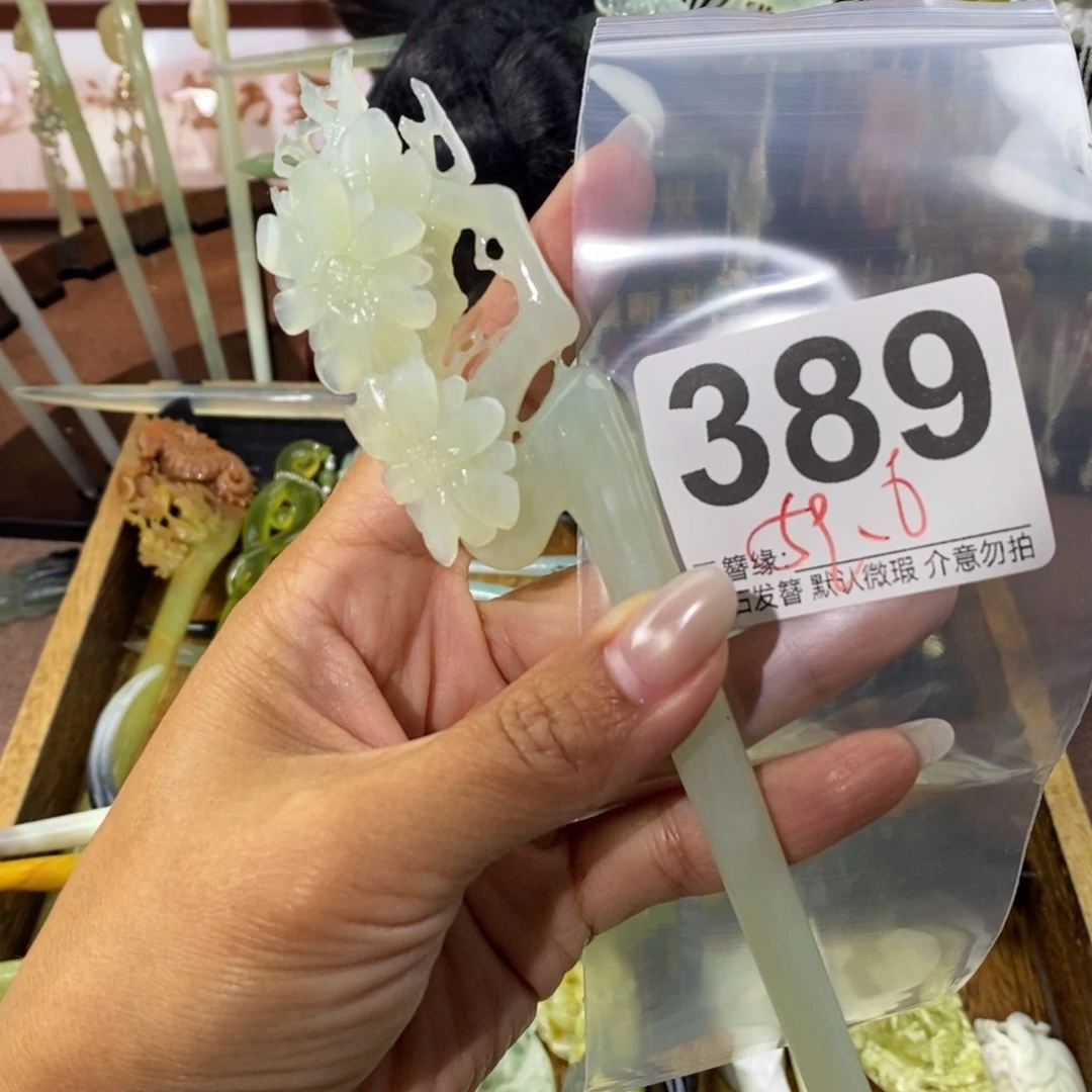 爱***喵蛇纹石玉未镶嵌发饰