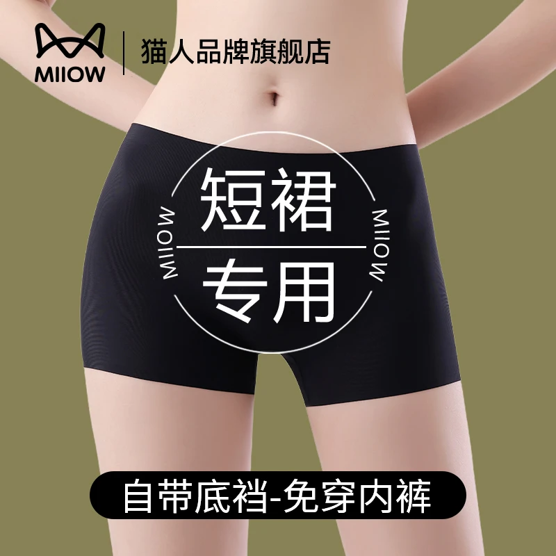 猫人无痕内裤女冰丝安全裤防走光2025新款二合一免穿内裤平角短裤