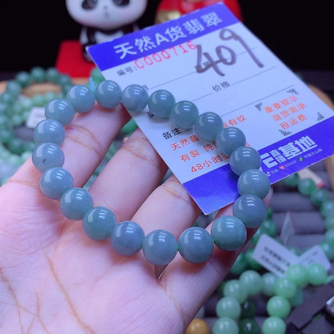 未镶嵌手链翡翠手串9.6