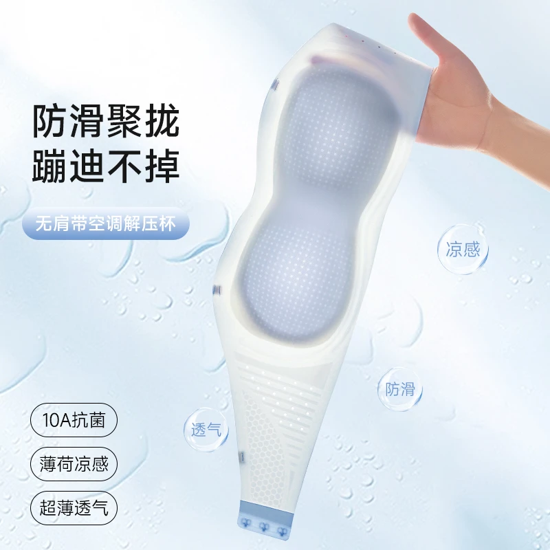 无肩带内衣女防滑粉底液不透无痕超薄果冻软支撑凉感固定杯文胸夏