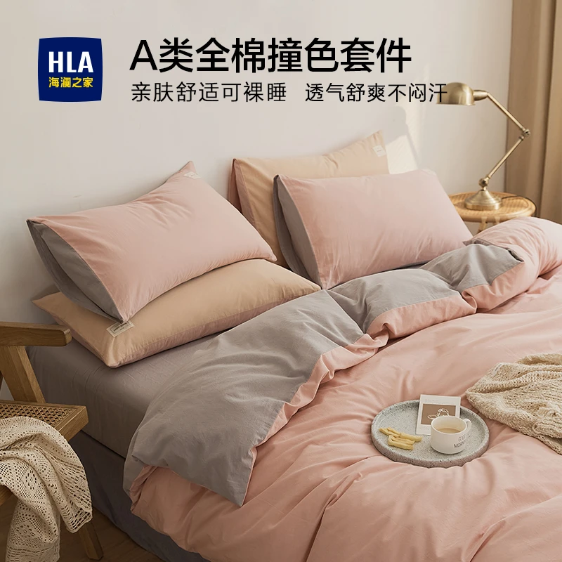 HLA/海澜之家全棉四件套A类纯棉床单被套学生宿舍单人床上三件套