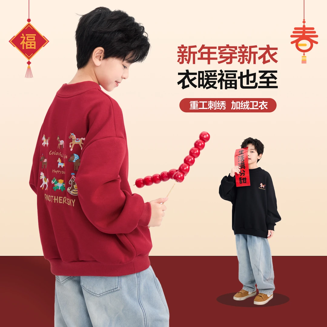【杨少华服饰】男童冬季新年马年加绒卫衣儿童拜年服本命年上衣6459