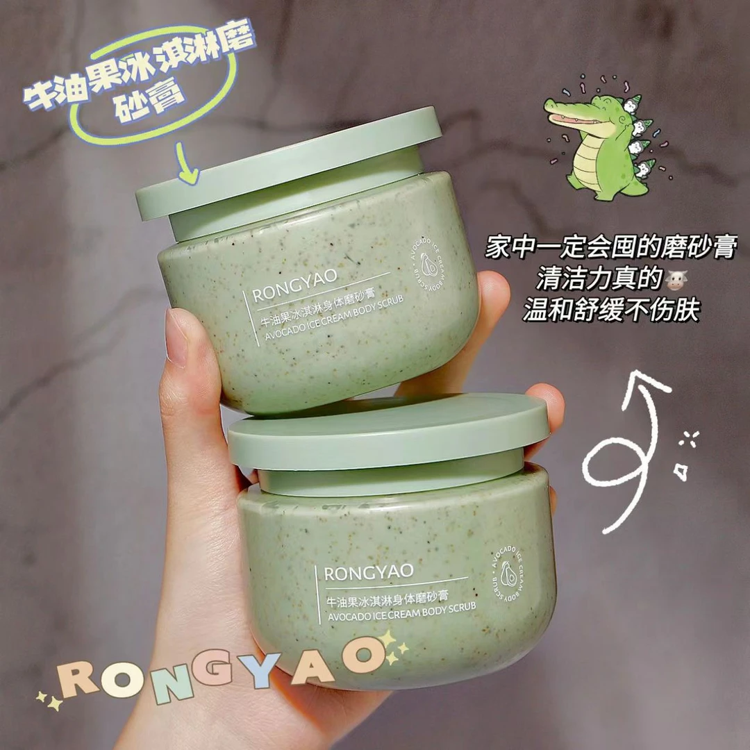 牛油果磨砂膏冰淇淋身体250g清洁去角质死皮搓泥柔嫩白手部关节