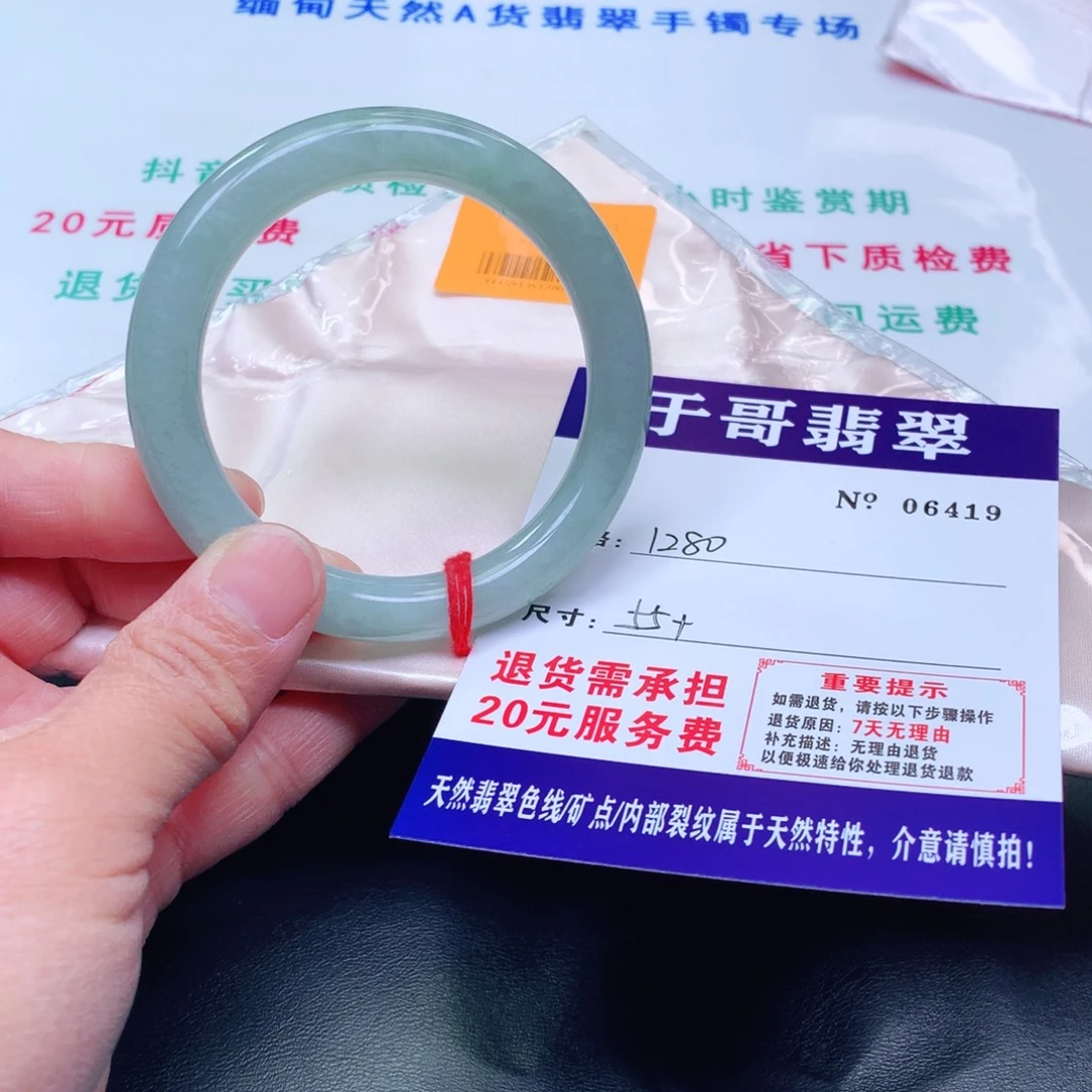 翡翠未镶嵌手镯419。