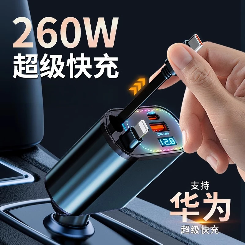 新款车载充电器超级快充一拖四点烟器多功能伸缩插头超级快充车充