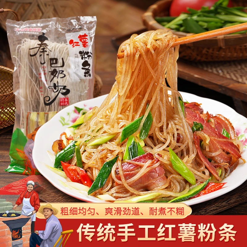 秦巴奶奶陕西正宗红薯粉条自然晾晒红薯粉细粉条干货特产500克