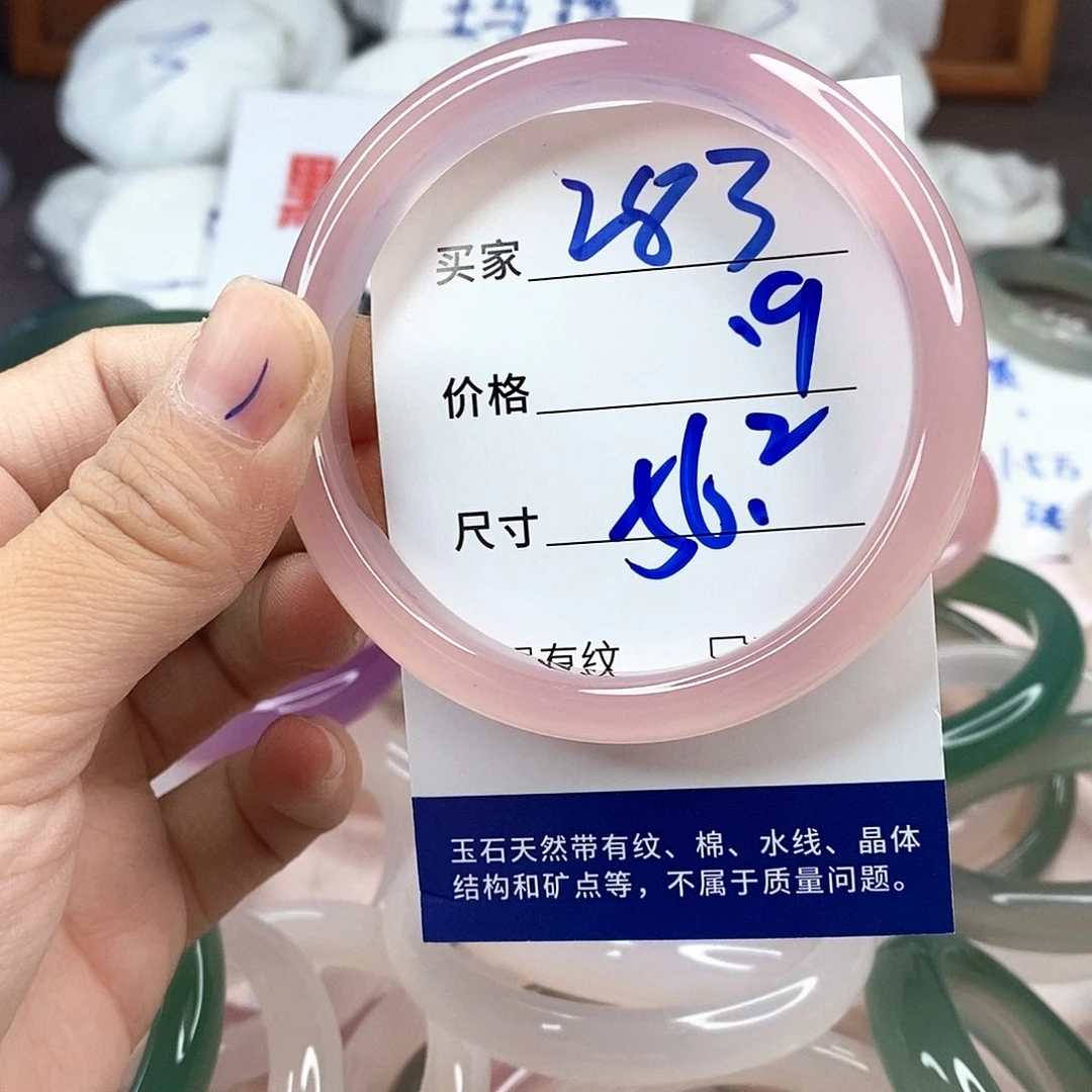 手镯玛瑙/玉髓未镶嵌283