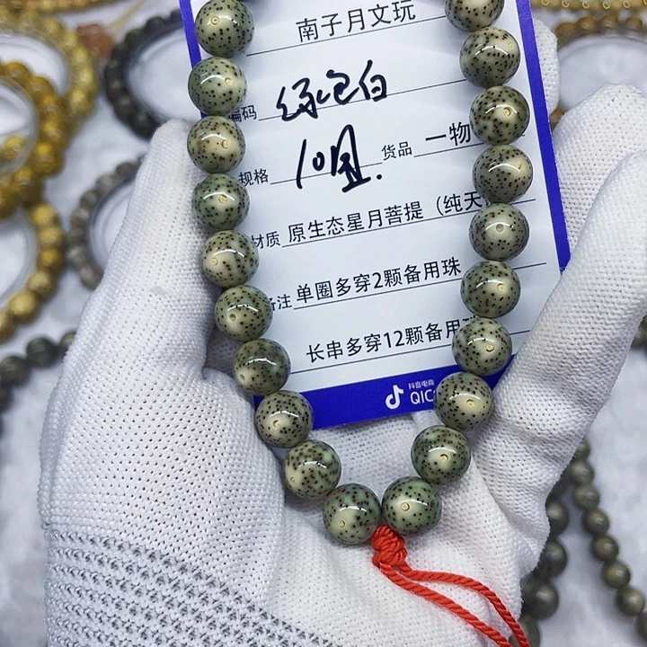 星月菩提手串星月菩提10