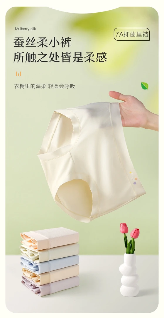 福利！超细云朵棉女士底裤福利