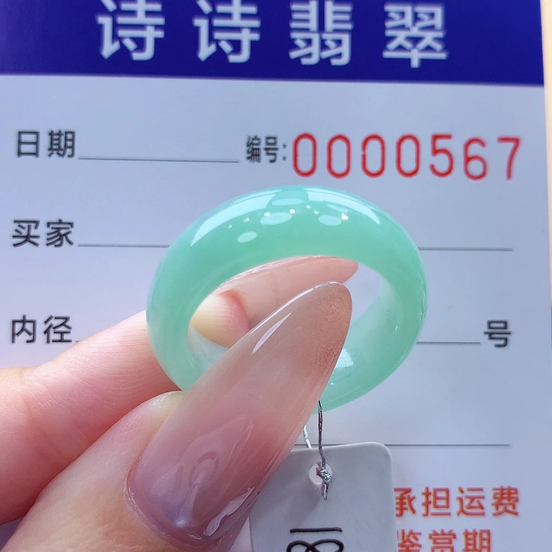 翡翠未镶嵌戒指缅甸A货