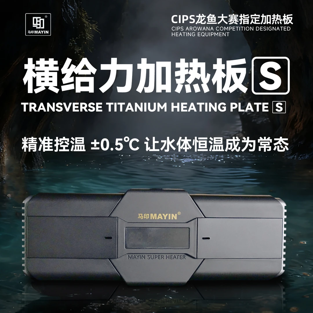 马印加热棒鱼缸加热棒自动恒温水族变频加温棒离水断电龙鱼加温器