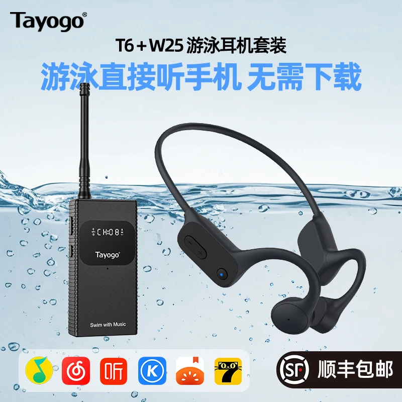 TayogoT6+W25骨传导游泳运动耳机水下在线听手机蓝牙音频无需下载