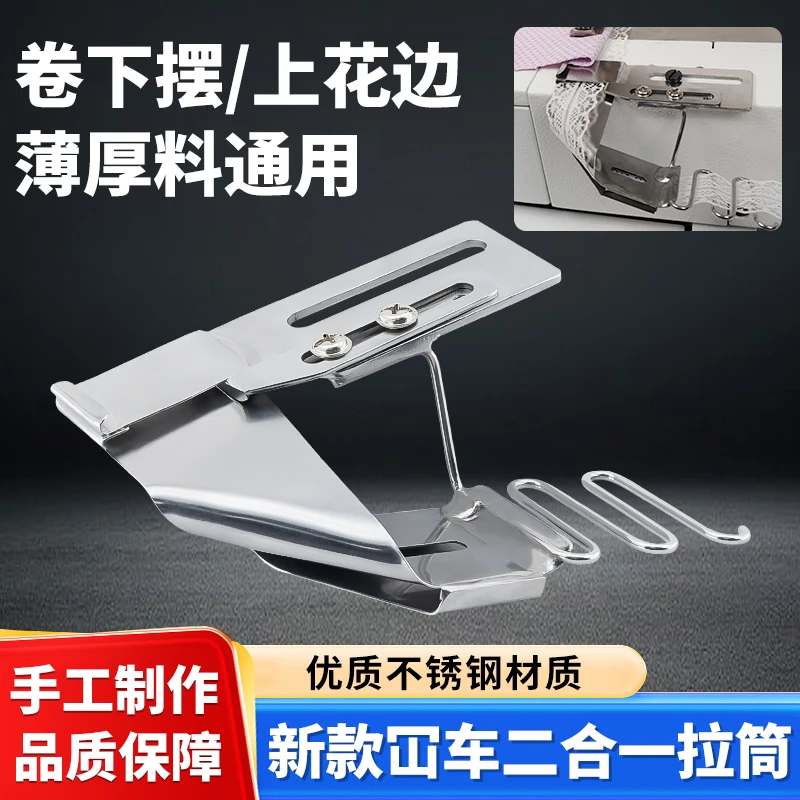 新款冚车二合一拉筒手工制作卷边器卷下摆上花边拉筒缝纫配件工具