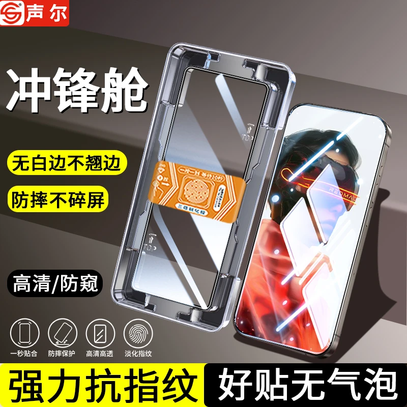 适用红魔10SPro钢化膜红魔9Pro/+秒贴盒10Air全屏高清防窥手机膜