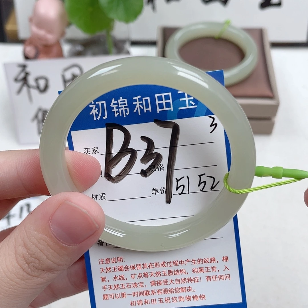 默***和田玉未镶嵌手镯