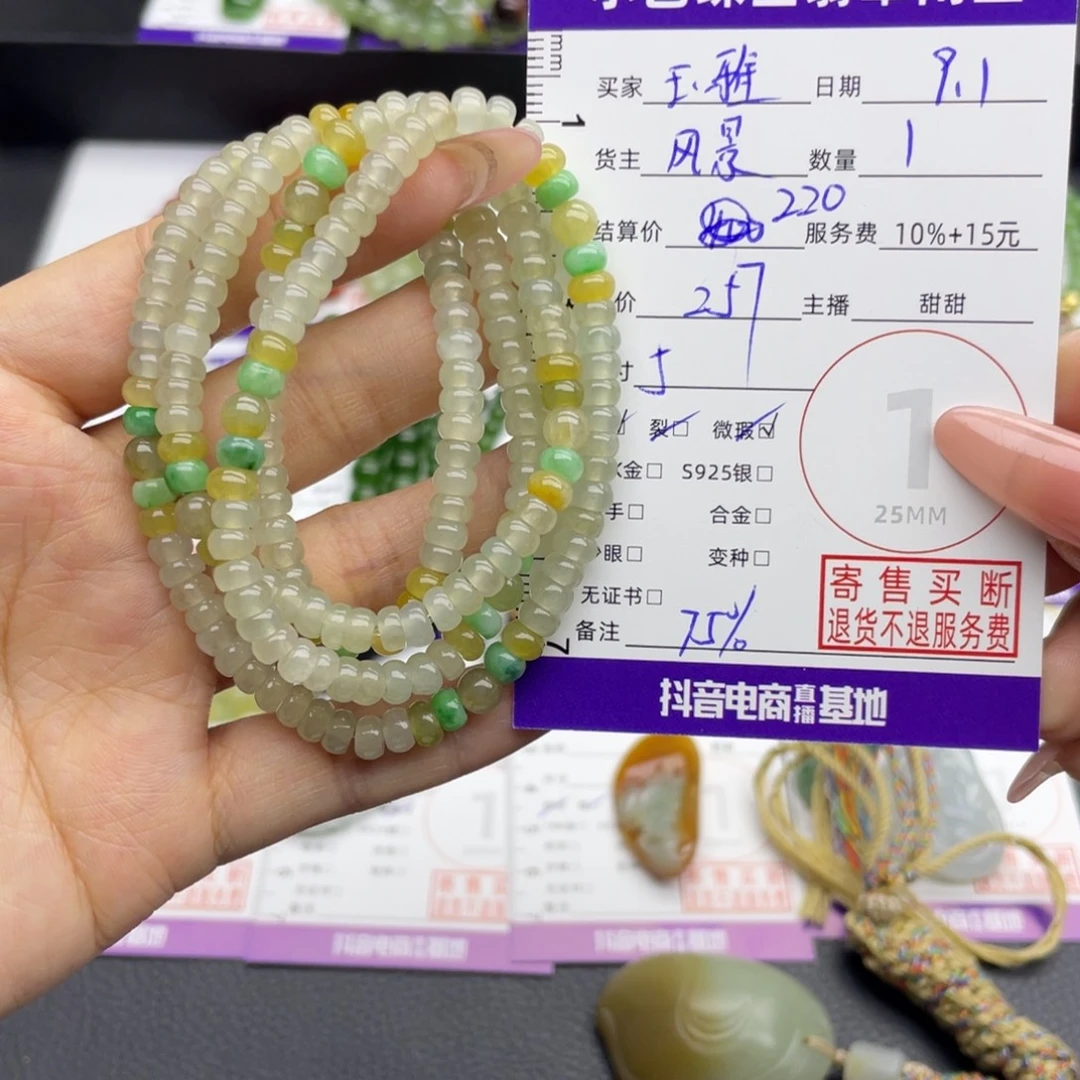 玉***宝未镶嵌手串翡翠手串