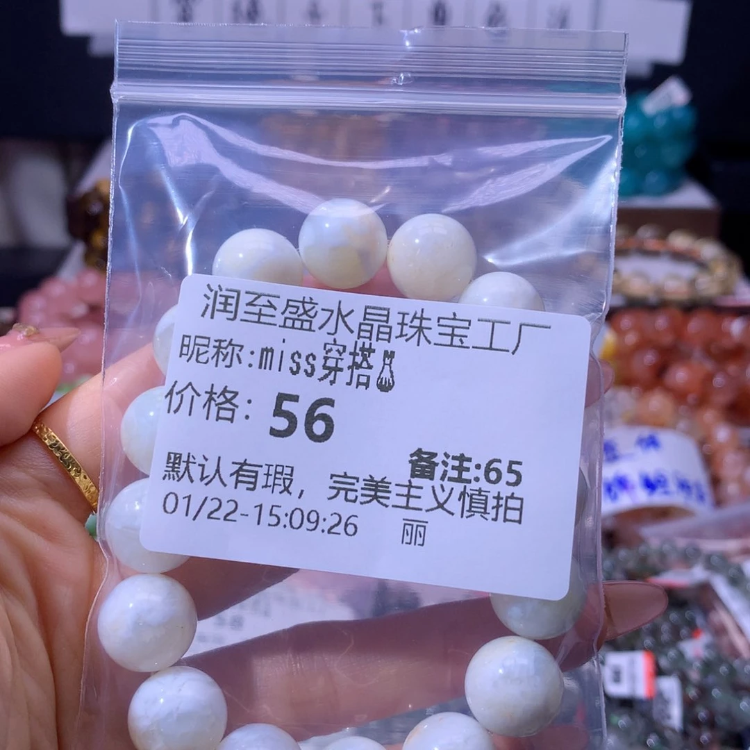 【闪购商品】水晶手串未镶嵌65号